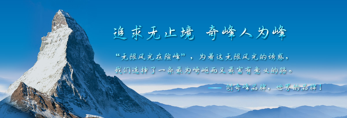 奇峰鞋機(jī)